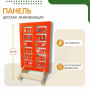 Напольная развивающая панель «Мир животных» №1 - fgospostavki.ru - Ногинск