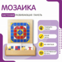 Настенная панель «Мозаика» - fgospostavki.ru - Ногинск