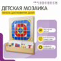 Настенная панель «Мозаика» - fgospostavki.ru - Ногинск