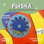 Бизиборд «Оранжевая рыбка» - fgospostavki.ru - Ногинск