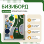 Тактильный бизиборд №1 - fgospostavki.ru - Ногинск